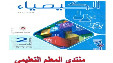 المعلم