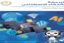 جميع كتب الوزارة للصف الأول الثانوي الترم الاول 2027 PDF