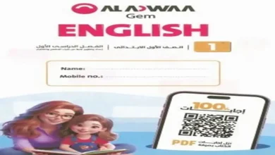 كتاب جيم GEM الصف الأول الابتدائي الترم الأول 2027 - شرح واسئلة