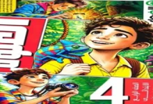 كتاب الاضواء علوم الصف الرابع الابتدائي الترم الاول 2027