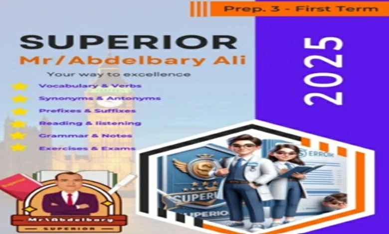 ملزمة اللغة الانجليزية للصف الثالث الاعدادي الترم الاول 2026 pdf