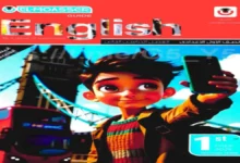 كتاب المعاصر انجليزي للصف الاول الاعدادي الترم الاول 2026 pdf