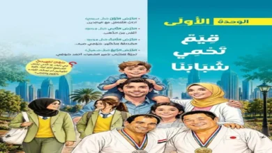 كتاب المدرسة لغة عربية للصف الثالث الإعدادي الترم - الأول 2027 المنهج الجديد