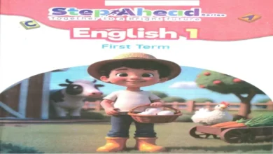 كتاب ستيب اهيد كونكت بلس 1 للصف الاول الابتدائي الترم الأول 2026