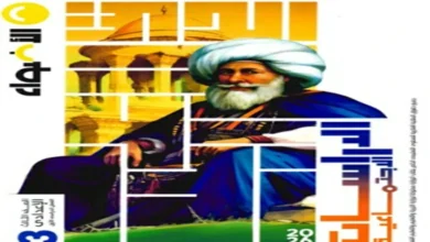 كتاب الامتحان دراسات الصف الثالث الاعدادي 2026 pdf