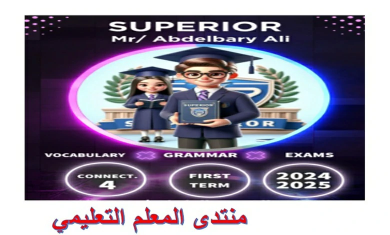 مذكرة انجليزي للصف الرابع الابتدائي الترم الاول 2025 pdf