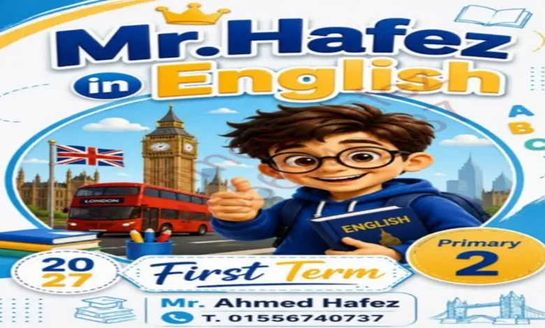 تحميل مذكرة انجليزي الصف الثاني الابتدائي الترم الاول 2027