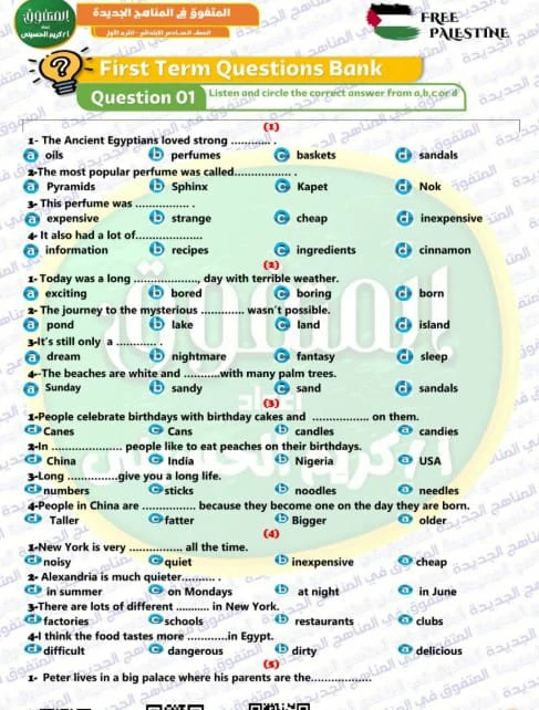 المتفوق لغة انجليزية كونكت 6 للصف السادس 2025 مراجعة نهائية