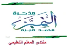 مذكرة رياضيات الصف الاول الابتدائي الترم الثاني 2026 pdf