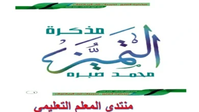 مذكرة رياضيات الصف الاول الابتدائي الترم الثاني 2026 pdf