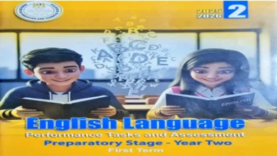 كتيب الاداءات والتقييمات لغة انجليزية الصف الثاني الاعدادي الترم الثاني 2026 بالاجابات