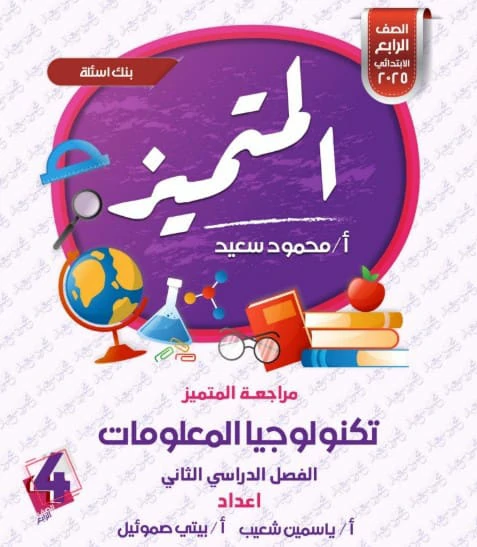 تكنولوجيا المعلومات