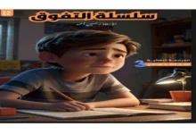 مراجعة سلسلة التفوق اللغة العربية للصف الثالث الإعدادي الترم الثاني 2025