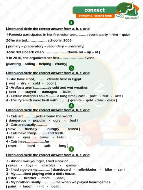 المتميز انجليزي الصف السادس الابتدائي الترم الثاني 2025