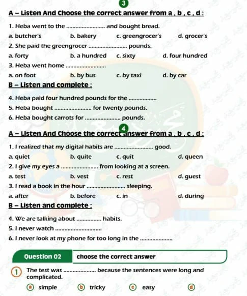 مراجعة المتميز انجليزي للصف الاول الاعدادي