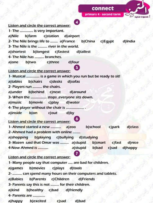 ملزمة المتميز اللغة الانجليزية للصف الرابع