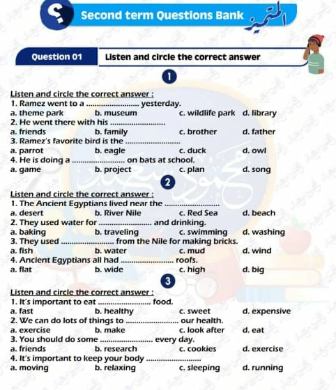 مراجعة المتميز لغة انجليزية
