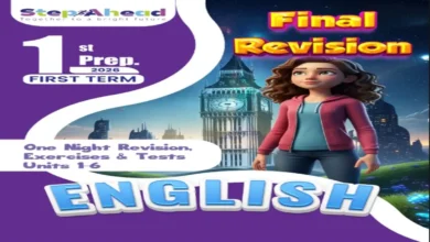 مراجعة انجليزي Step Ahead للصف الاول الاعدادي الترم الاول 2026