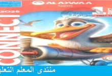 كتاب جيم CONNECT1 G للصف الاول الاعدادي الترم الاول 2025