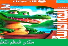 كتاب الاضواء لغة عربية للصف الثاني الابتدائي الترم الاول 2025 pdf  