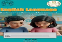 كتاب الأداءات والتقييمات الأسبوعية إنجليزي الصف الخامس الابتدائي الترم الثاني 2026