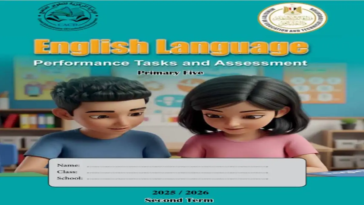 كتاب الأداءات والتقييمات الأسبوعية إنجليزي الصف الخامس الابتدائي الترم الثاني 2026