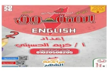 مراجعة المتفوق انجليزي للصف الثاني الاعدادي شهر أكتوبر 2026 pdf