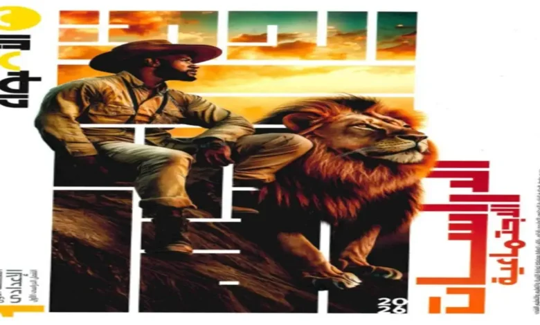 كتاب الاضواء دراسات اجتماعية اولى اعدادي الترم الاول 2026 pdf