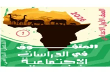 مذكرة المتفوق دراسات اجتماعية للصف الاول الاعدادي الترم الاول 2026 شرح كامل المنهج