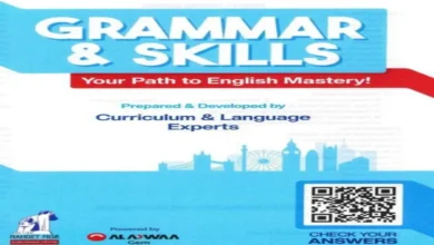 كتاب Gem جرامر انجليزي للصف الثالث الثانوي 2026 pdf