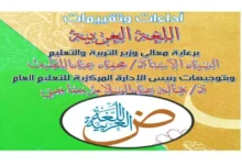 جميع التقييمات الاسبوعية عربي للصف الثاني الثانوي الترم الأول 2026 pdf