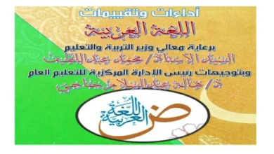 جميع التقييمات الاسبوعية عربي للصف الثاني الثانوي الترم الأول 2026 pdf
