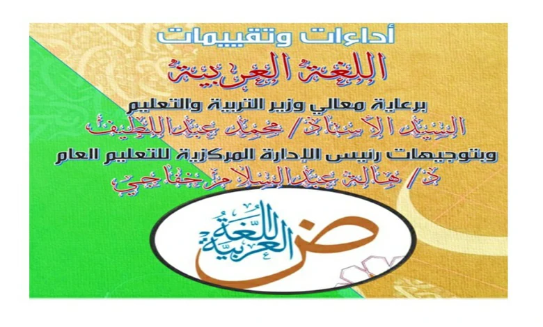 جميع التقييمات الاسبوعية عربي للصف الثاني الثانوي الترم الأول 2026 pdf