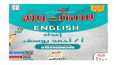 مراجعة اللغة الإنجليزية للصف الثالث الابتدائي المتفوق شهر أكتوبر 2026