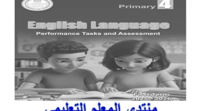 كتاب التقييمات الاسبوعية انجليزي رابعة ابتدائي الترم الاول 2026 pdf