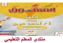 مراجعة المتفوق شهر نوفمبر تربية دينية للصف السادس الابتدائي 2026