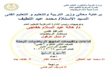 التقييمات الأسبوعية رياضيات للصف الثاني الثانوي الترم الاول 2026 pdf علمي وأدبي