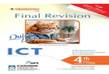 المعاصر مراجعة نهائية تكنولوجيا المعلومات ICT رابعة ابتدائي الترم الاول 2026