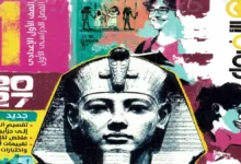كتاب الاضواء دراسات للصف الاول الاعدادي الترم الاول 2027