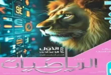 كتاب المعاصر رياضيات الصف الاول الاعدادي الترم الاول 2027 pdf