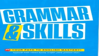كتاب Gem مهارات وجرامر انجليزي الثانوية العامة 2027 pdf